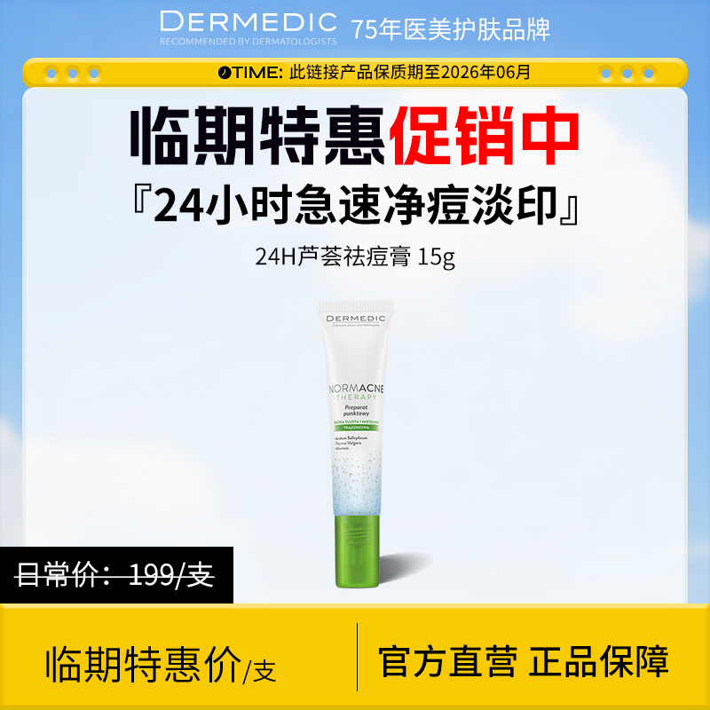 祛痘修复凝胶精华淡化水杨酸药膏
