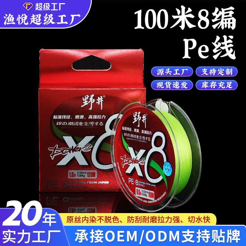 野井4编8PE高强度不褪色鱼线150