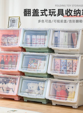友耐前开式儿童玩具收纳箱塑料特大号宝宝零食储物箱子侧开整理箱