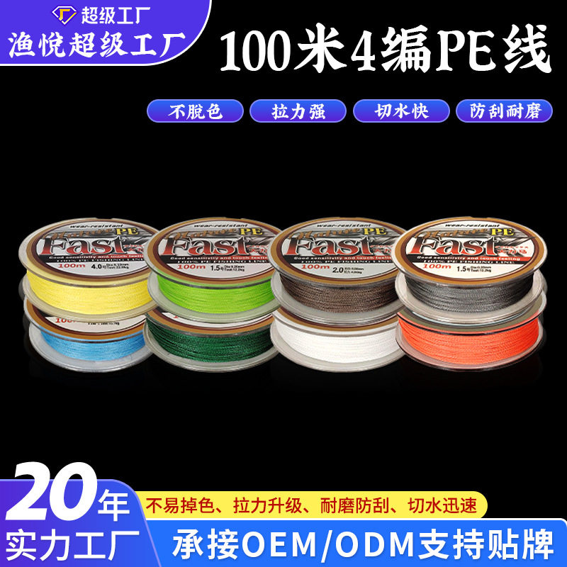 4编路亚PE线主线100150米高强