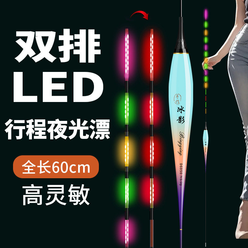 加长60CM夜光漂咬钩变色双排LED