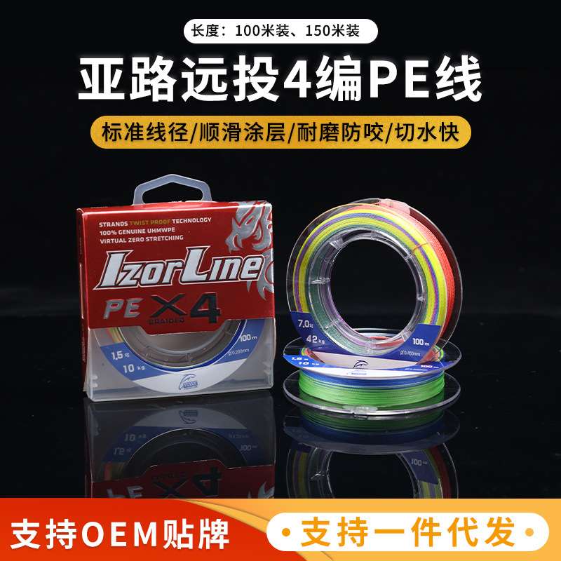 野井4编100150米高强耐磨PE海钓