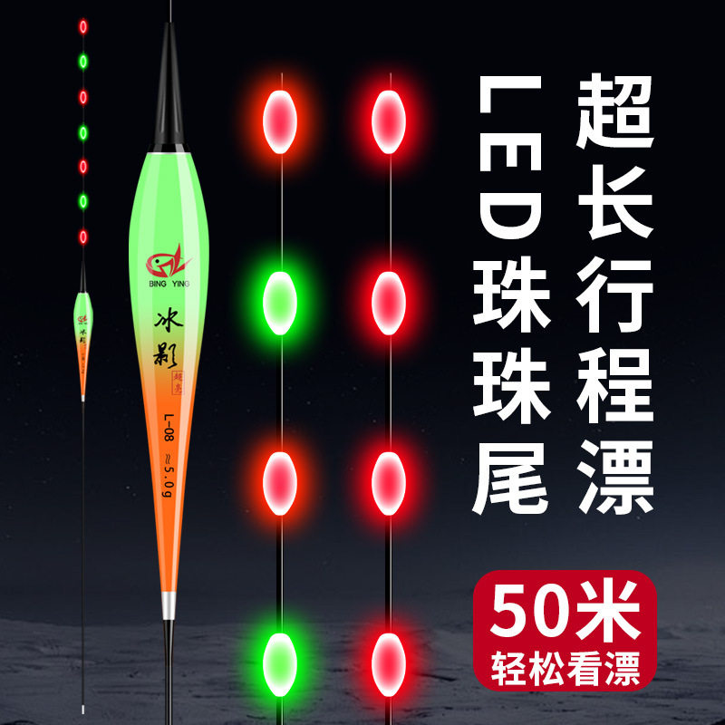加长行程夜光漂咬钩变色LED电子