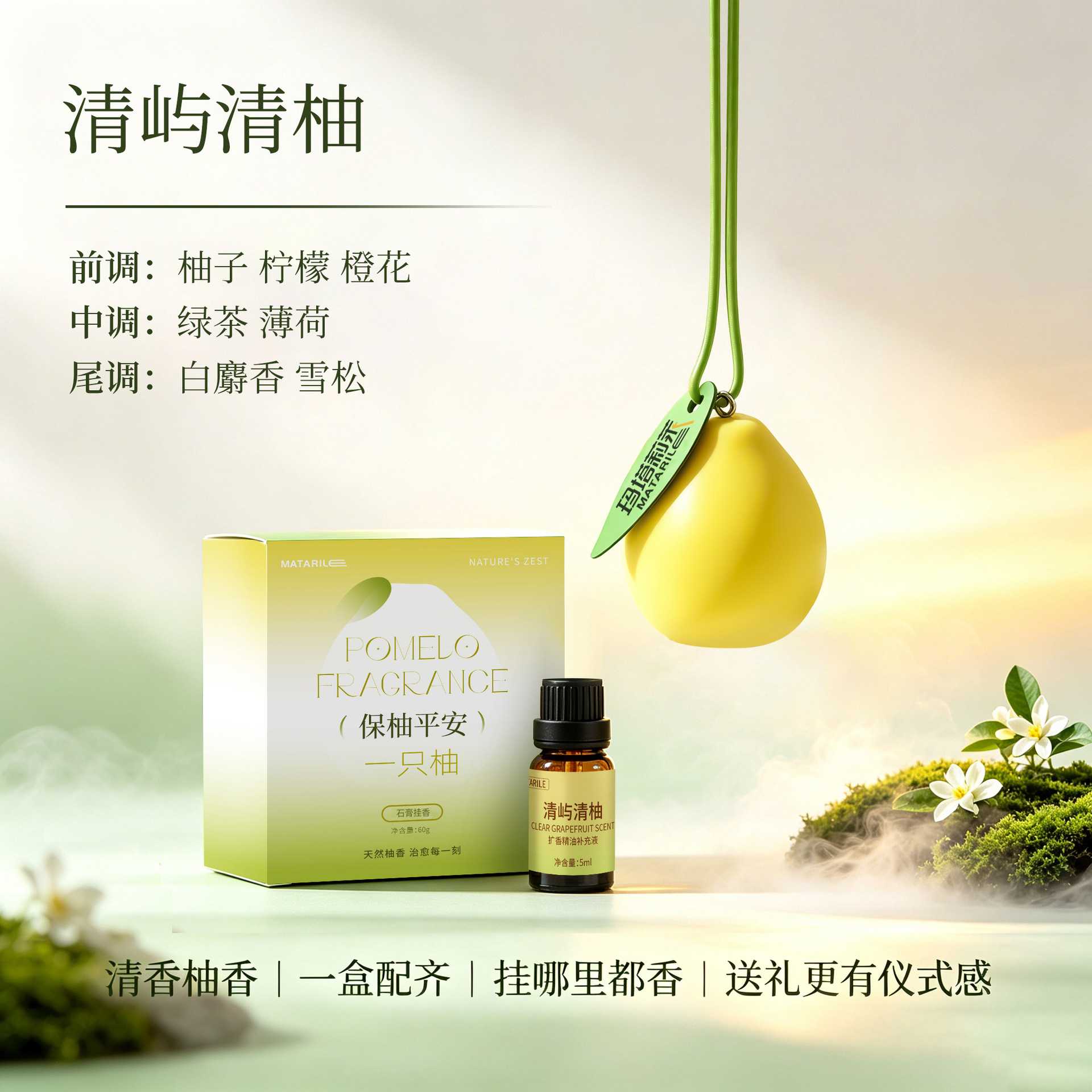 原创车载柚子香薰挂件水果扩香
