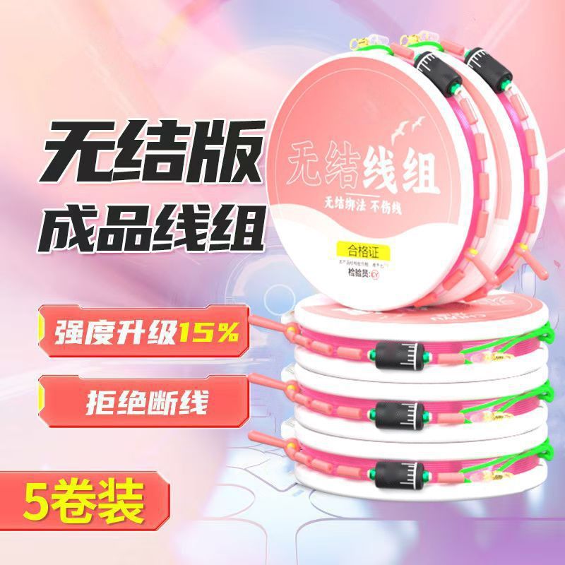 新款高档无结鱼线组原丝尼龙抗磨