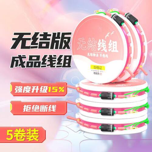 新款高档无结鱼线组原丝尼龙抗磨