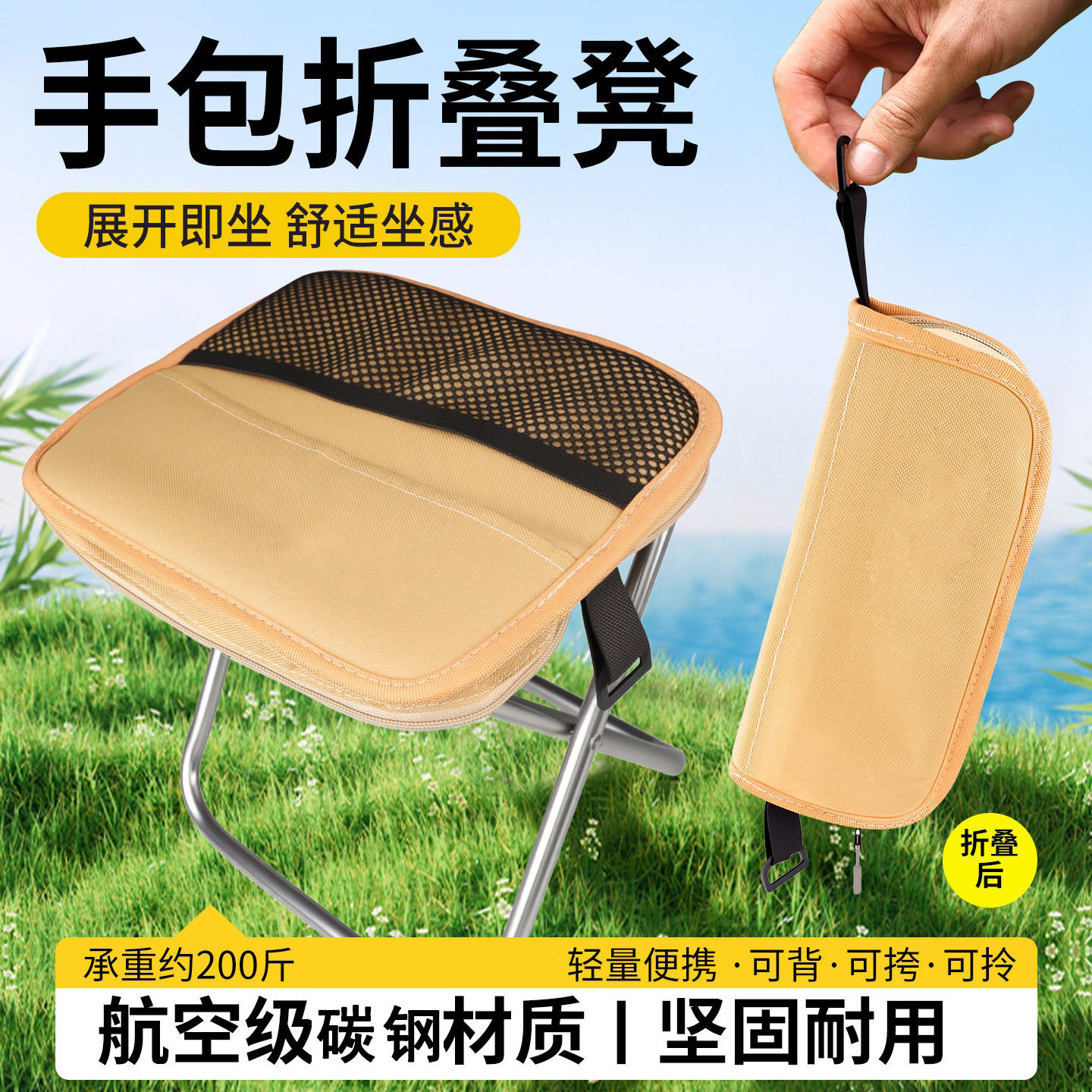 户外便携马扎折叠小板凳露营钓鱼
