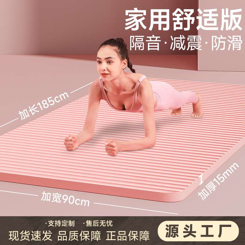 中欧环保无毒加厚减震防滑瑜伽垫
