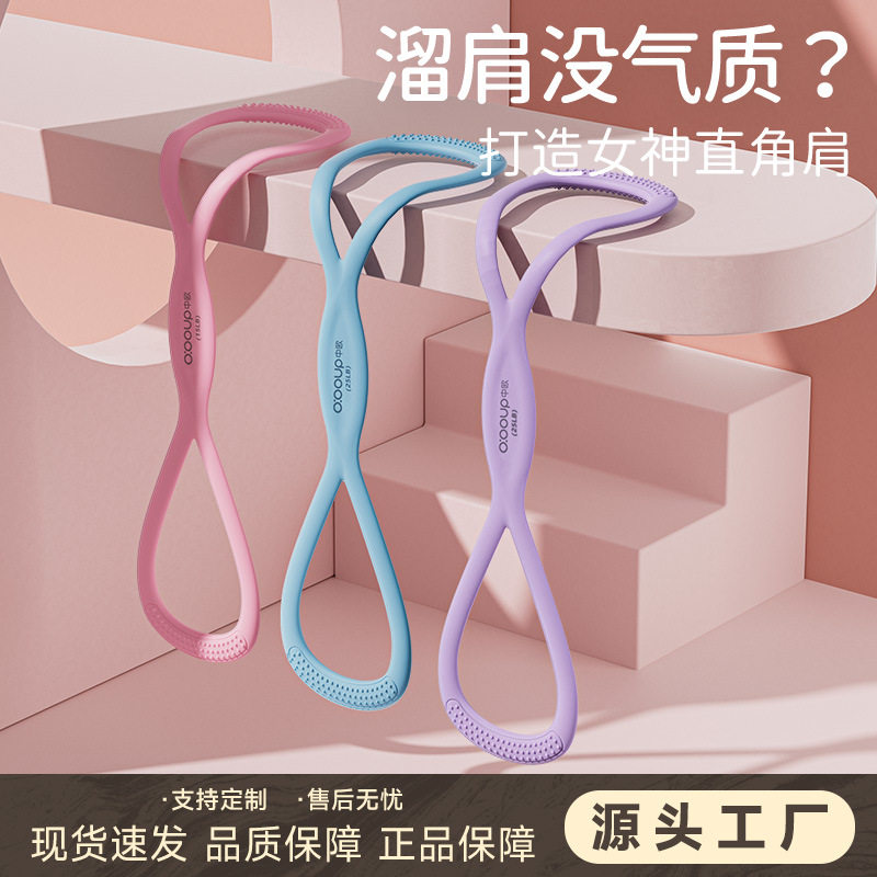 硅胶八字拉力绳高弹力开肩美背