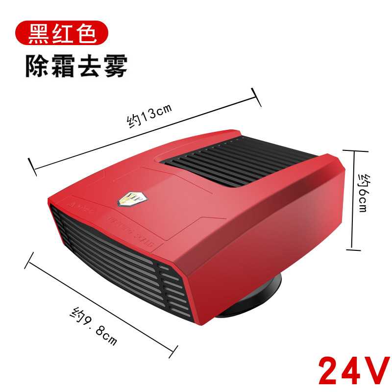众横车载暖风机汽车用便捷取暖器