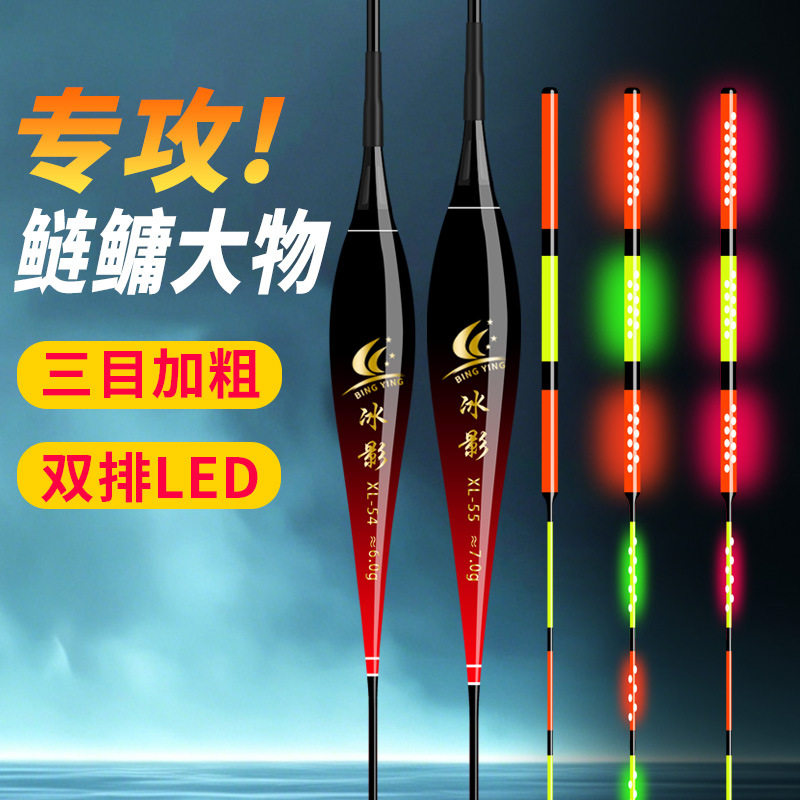 60CM大物夜光漂双排LED咬钩变色
