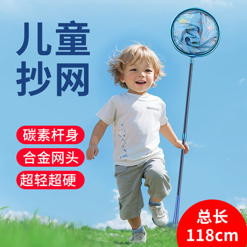 儿童超轻碳素抄网杆钛合金圈涂胶