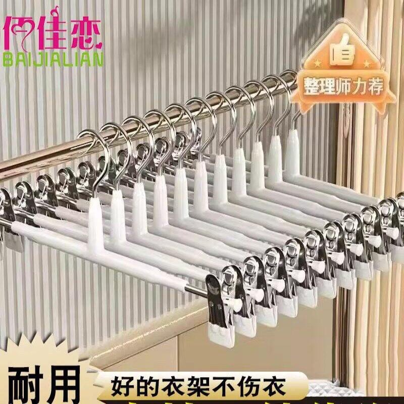 家用无痕防滑加粗不锈钢裤夹裤架