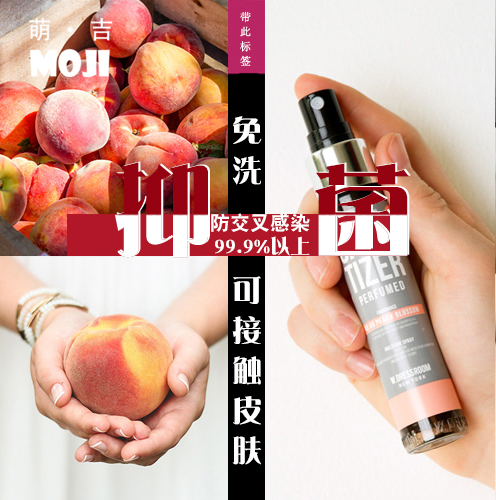 防止感染！清洁抗+菌祛味W.DRESSROOM淡香氛蜜桃香水喷雾便携30ml|ruв категории Косметика, духи - от Buy2taobao.com для оказания профессиональной услуги покупки агента Taobao