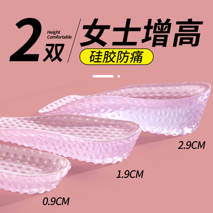 七分增高垫内增高鞋 硅胶不累脚隐形踩屎感后跟半垫1cm2cm 垫女新款