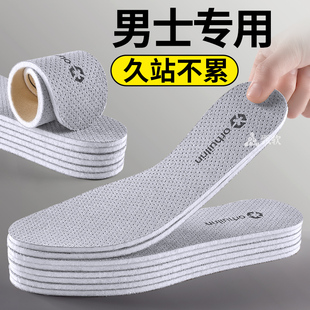鞋垫子男款长时间站立上班久站不累神器男士高档男式超级舒服的
