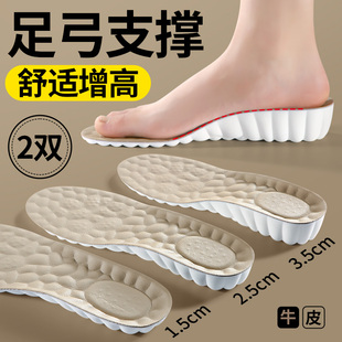 牛皮增高鞋 1.5 垫足弓支撑女不累脚隐形软底舒适真皮内增高垫男款