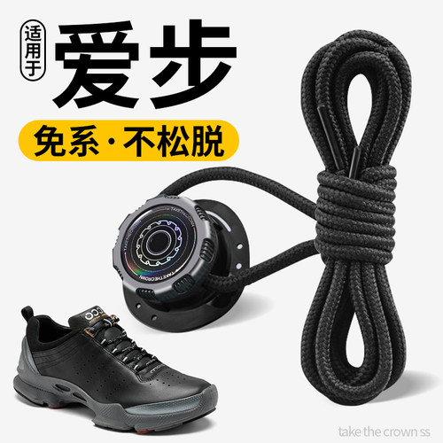 适用于爱步懒人鞋带扣免系高弹力