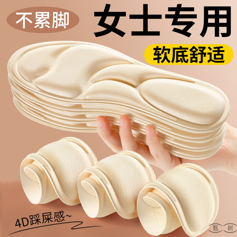 女士专用鞋垫女新款软底舒适超软久站不累防脚痛踩屎感薄款4d按摩