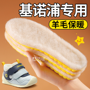 适配基诺浦儿童羊毛鞋垫小孩专用冬季加绒加厚保暖秋冬天可剪裁童