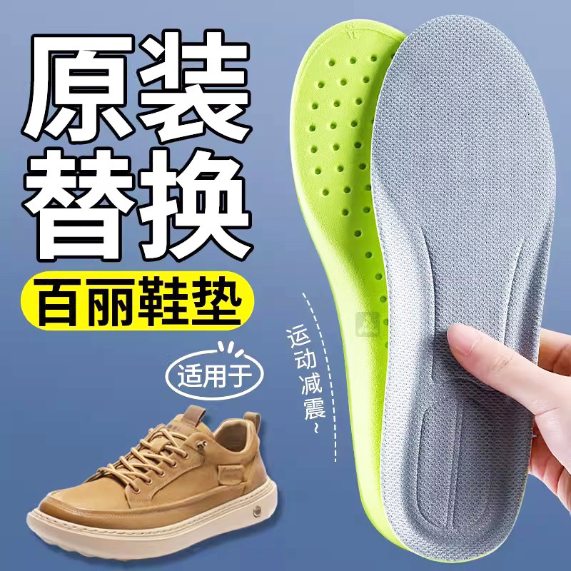 适用于百丽鞋垫原装替换运动减震久站不累吸汗透气舒适防滑BELLE