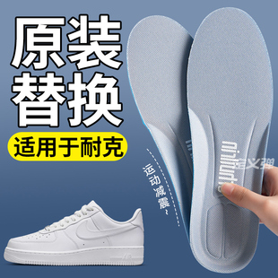 适用于耐克nike鞋垫原装替换运动气垫减震空军一号专用跑鞋板鞋