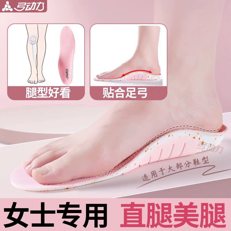 女士专用鞋垫直腿足弓硬质支撑