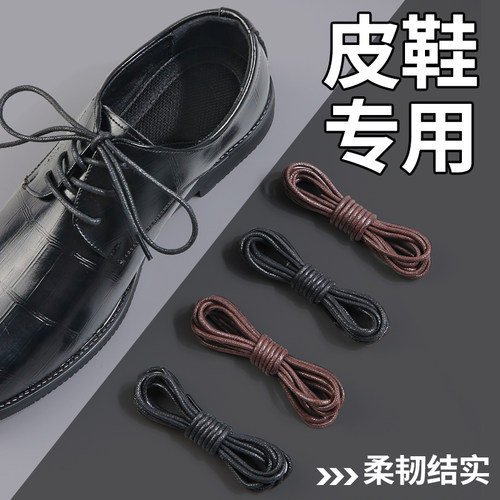 【甄选品质】男士皮鞋带商务黑棕