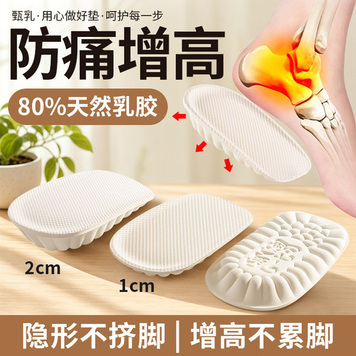 甄乳天然乳胶增高鞋垫超软防痛