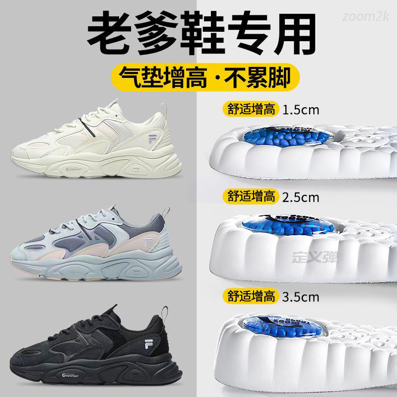 老爹鞋增高鞋垫气垫不累脚内增高