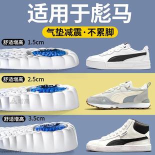 适用于彪马增高鞋垫运动气垫减震不累脚板鞋内增高垫爆米花踩屎感