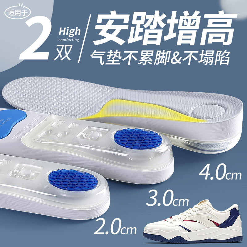 适用于安踏增高垫气垫减震不累脚