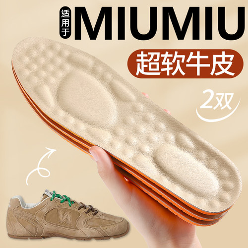 适用于MIUMIU鞋垫超软牛皮不累脚