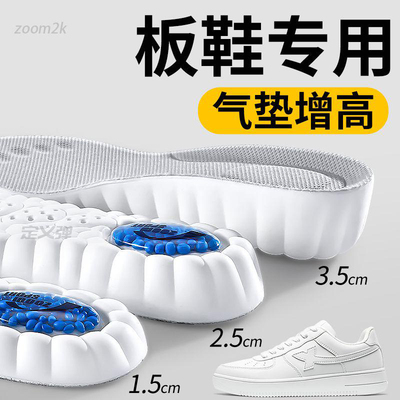 板鞋增高鞋垫气垫减震久站不累