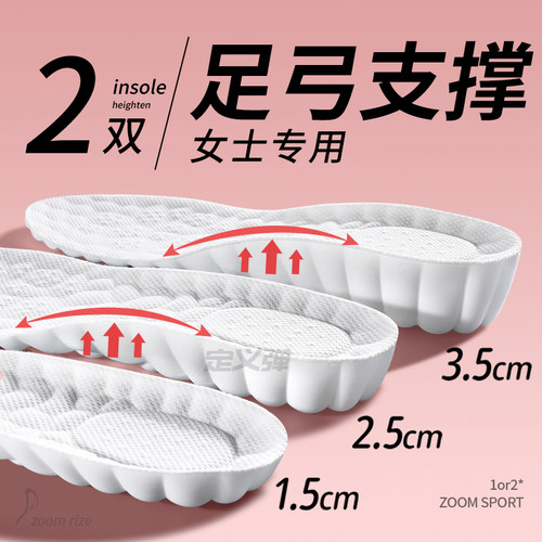 内增高足弓支撑鞋垫女生专用不累