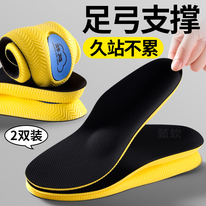 高弹力减震鞋垫加厚久站不累防滑