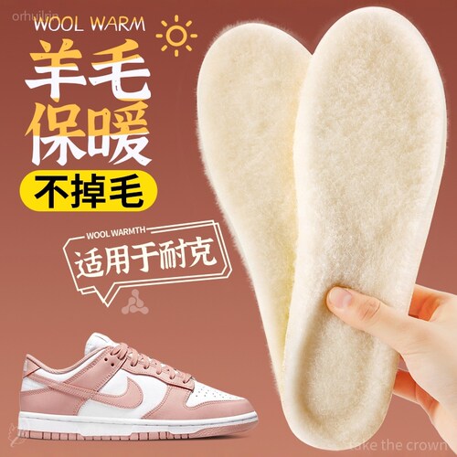 适用于耐克鞋垫冬季保暖加绒加厚