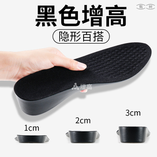 黑色增高鞋垫男女款硬底不塌陷内增高垫一厘米两厘米3厘米1cm2cm