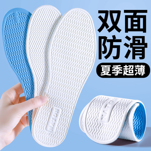 超薄乳胶鞋垫光脚可穿双面防滑