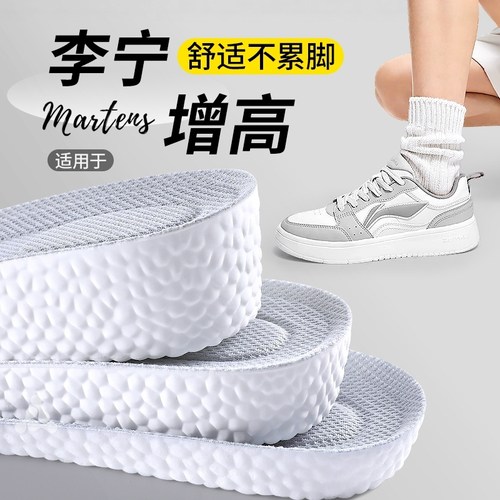 适用于李宁增高鞋垫女不累脚隐形