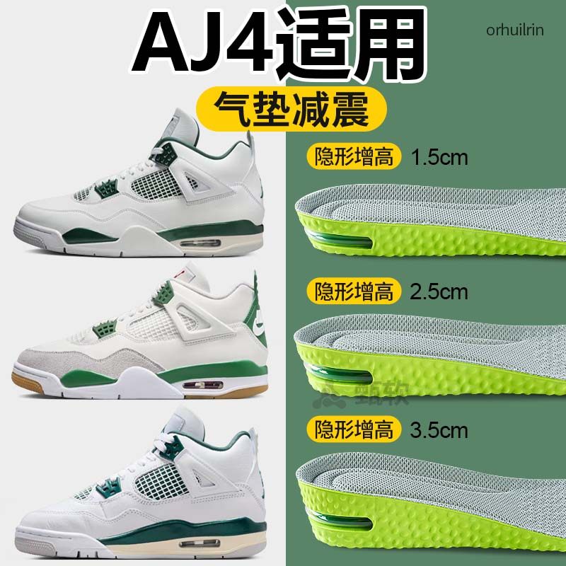 适用于aj4增高鞋垫运动气垫减震