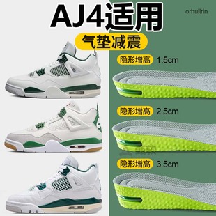 适用于aj4增高鞋 1.5cm 垫男士 运动气垫减震内增高垫隐形不累脚男款