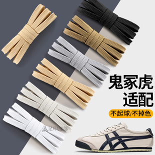 适配鬼冢虎鞋带白色扁平不起球tiger复古男女运动休闲鞋板鞋绳带