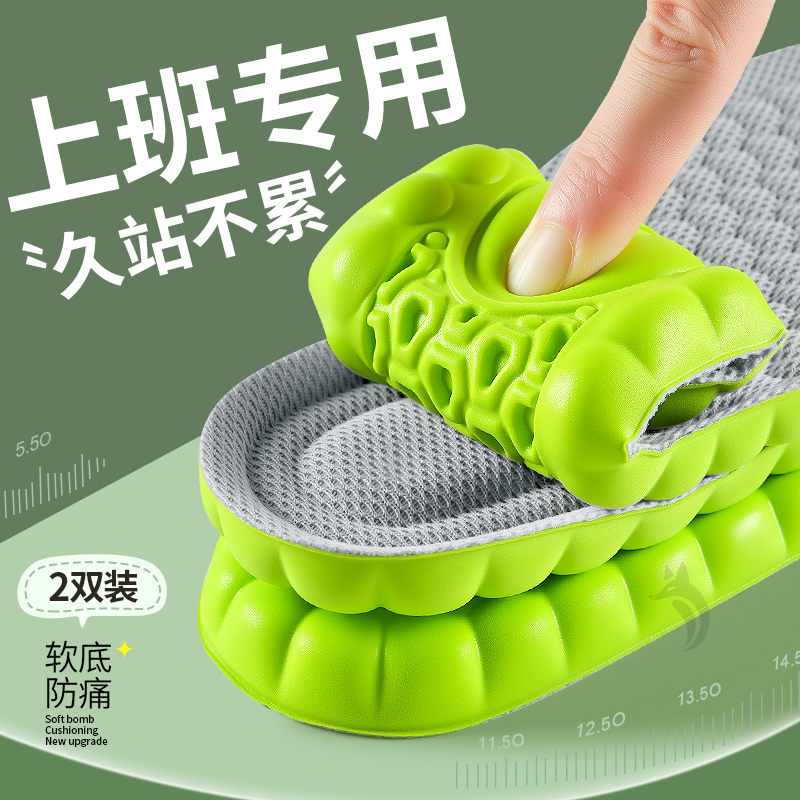 上班专用鞋垫男女款软底舒适久站不累超软防痛吸汗防臭透气劳保鞋