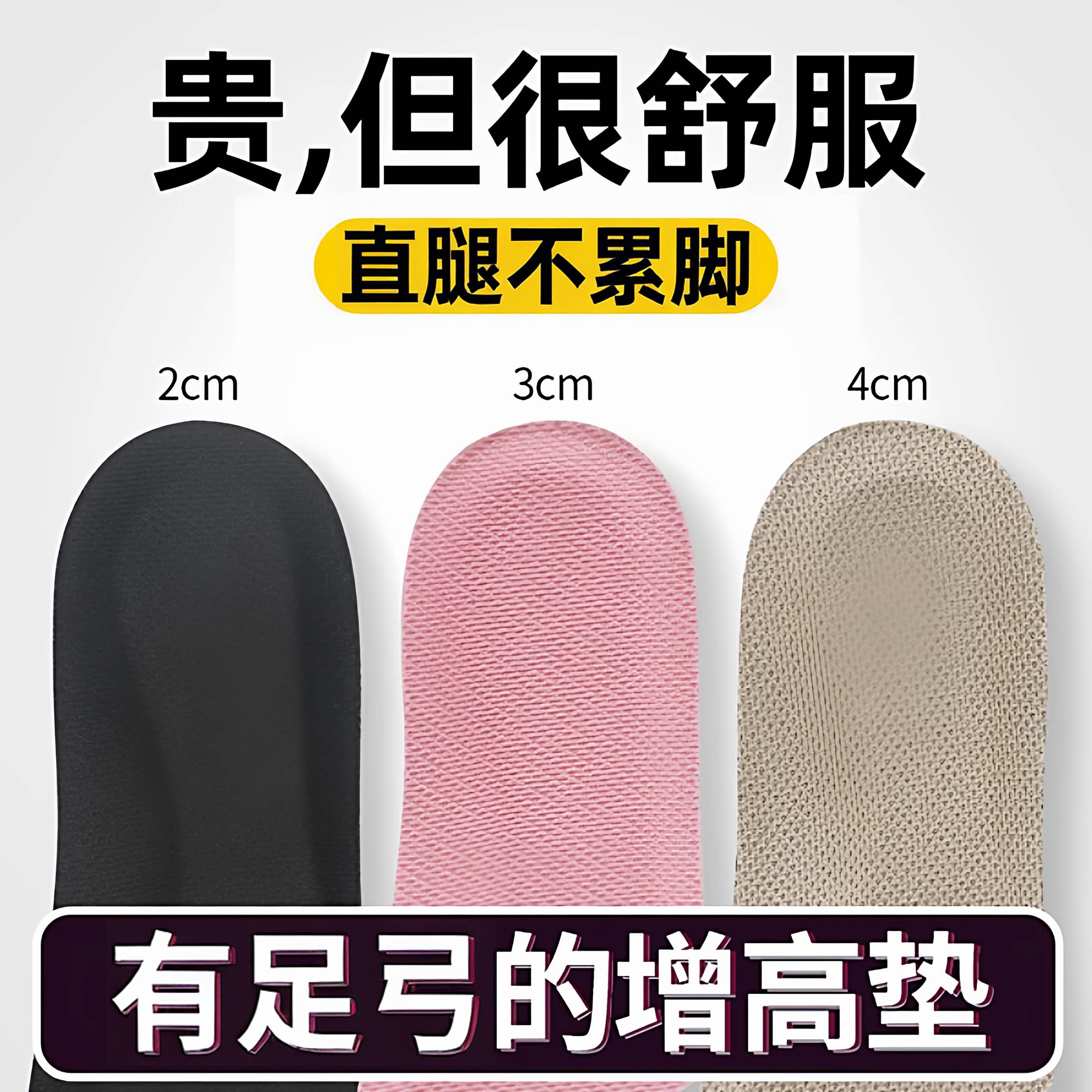 网红增高鞋垫舒适隐形女不累脚足弓支撑内增高神器马丁靴矮个子