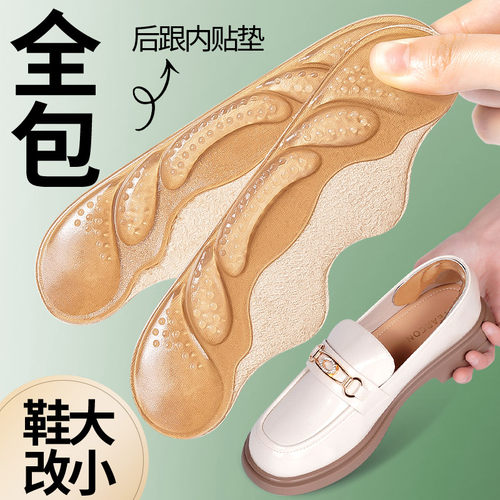 后跟贴加长防磨防掉鞋子长了神器