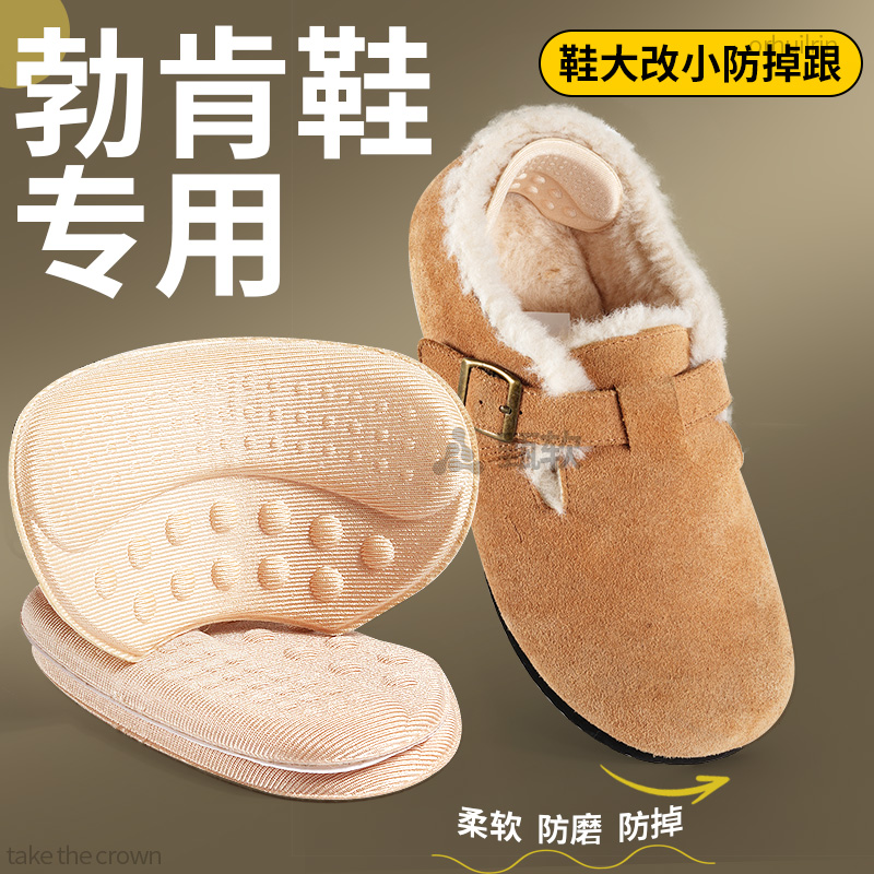 2双勃肯鞋专用后跟贴防掉跟防磨