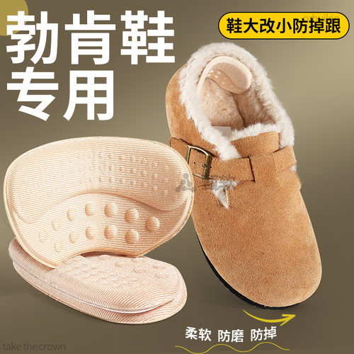 勃肯鞋后跟保护贴防磨脚加厚耐磨