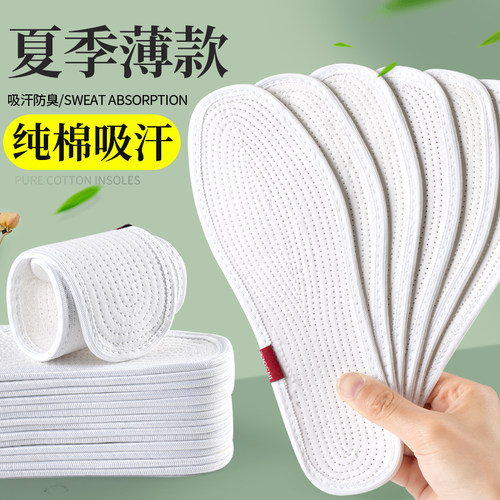 夏季薄款鞋垫纯棉强吸汗光脚可穿