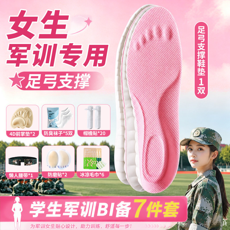 女生军训BI备用品全套大礼包大一